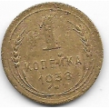 1 копейка. 1938 г. СССР. 11-3-332