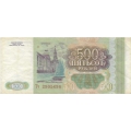 500 рублей. 1993 г. Россия. Б-2026