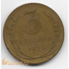 3 копейки. 1930 г. СССР. 8-2-532
