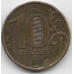 10 рублей. 2012(?). ММД. Брак - непрочекан. 5-4-527