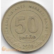 50 тенге. 2009 г. Туркменистан. 16-5-480