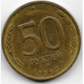 50 рублей. 1993 г. ММД. Немагнитная. 19-4-127