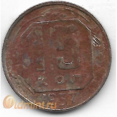 15 копеек. 1957 г. СССР. 2-2-618