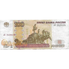 100 рублей. 1997 (2004) г. Красивый номер 24 204 24. Б-2193