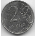 Брак! 2 рубля. 2018(?) г. ММД. Непрочекан года. 7-5-297