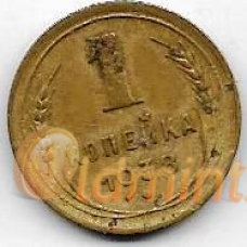 1 копейка. 1938 г. СССР. 7-7-247