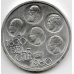 500 франков. 1980 г. Бельгия (на фламандском). Серебро. 9-4-711
