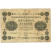 500 рублей. 1918 г. Пятаков-Гейльман. Б-2203