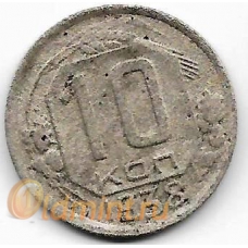 10 копеек. 1938 г. СССР. 6-1-818