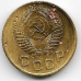 1 копейка. 1955 г. СССР. 6-4-548