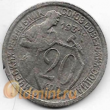 20 копеек. 1931 г. СССР. 6-4-559