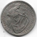 20 копеек. 1931 г. СССР. 6-4-559