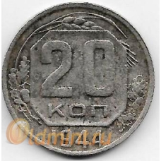 20 копеек. 1944 г. СССР. 6-4-563
