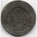 3 копейки. 1899 г. Российская Империя. СПБ. 18-2-268