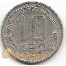 10 копеек. 1957 г. СССР. 3-9-91