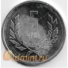 5 драм. 1994 г. Армения. 3-9-113