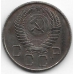 20 копеек. 1956 г. СССР. 3-0-26