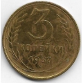 3 копейки. 1957 г. СССР. 3-0-31