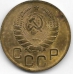 3 копейки. 1946 г. СССР. 3-0-34