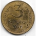 3 копейки. 1946 г. СССР. 3-0-34