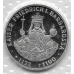 10 марок. 1990 г. Германия. "F". Серебро. Барбаросса. 9-5-15