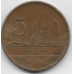 5 песо. 1987 г. Колумбия. 3-0-45