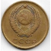 3 копейки. 1966 г. СССР. 3-0-53