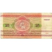 Беларусь. 25 рублей. 1992 г. Б-2229