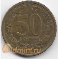 50 копеек. 2005 г. Приднестровье. 1-8-115