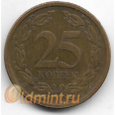 25 копеек. 2005 г. Приднестровье. 1-7-99