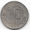 10 копеек. 1953 г. СССР. 1-4-189