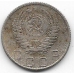 10 копеек. 1956 г. СССР. 1-4-217