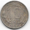 10 копеек. 1956 г. СССР. 1-4-217