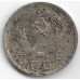 10 копеек. 1936 г. СССР. 1-4-218