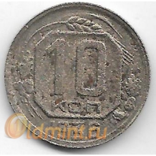 10 копеек. 1936 г. СССР. 1-4-218