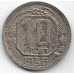 10 копеек. 1936 г. СССР. 1-4-218