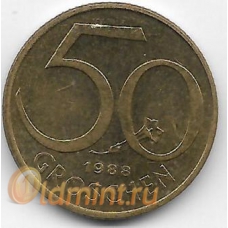 50 грошей. 1988 г. Австрия. 14-1-904