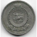 25 центов. 1963 г. Цейлон. 14-3-472