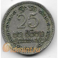 25 центов. 1963 г. Цейлон. 14-3-472