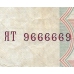 50 рублей. 1997 г. (мод.2010 г.). РФ. Красивый зеркальный номер (радар). Б-2249