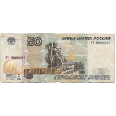 50 рублей. 1997 г. (мод.2010 г.). РФ. Красивый зеркальный номер (радар). Б-2249