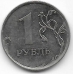 Брак! 1 рубль. 2011 г. ММД. Раскол штемпеля. 14-5-365