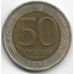 50 рублей. 1992 г. Россия. ЛМД. 16-3-768