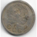 10 копеек. 1936 г. СССР. 16-4-499