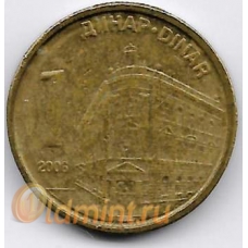1 динар. 2006 г. Сербия. 18-4-248
