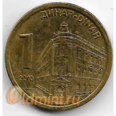 1 динар. 2010 г. Сербия. Народный банк. 18-4-250