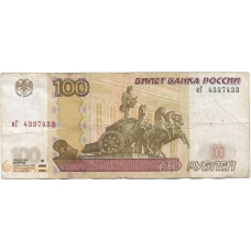 100 рублей. 1997 (2004) г. Красивый номер 4337433. Б-2262