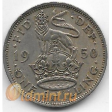 1 шиллинг. 1950 г. Великобритания. Английский герб. 15-5-638