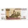 100 рублей. 1997 г. Красивый номер. Б-2273