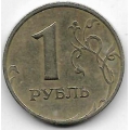 1 рубль. 1999 г. ММД. 1-5-293